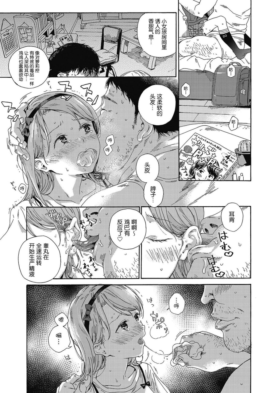 少女色情 第87页