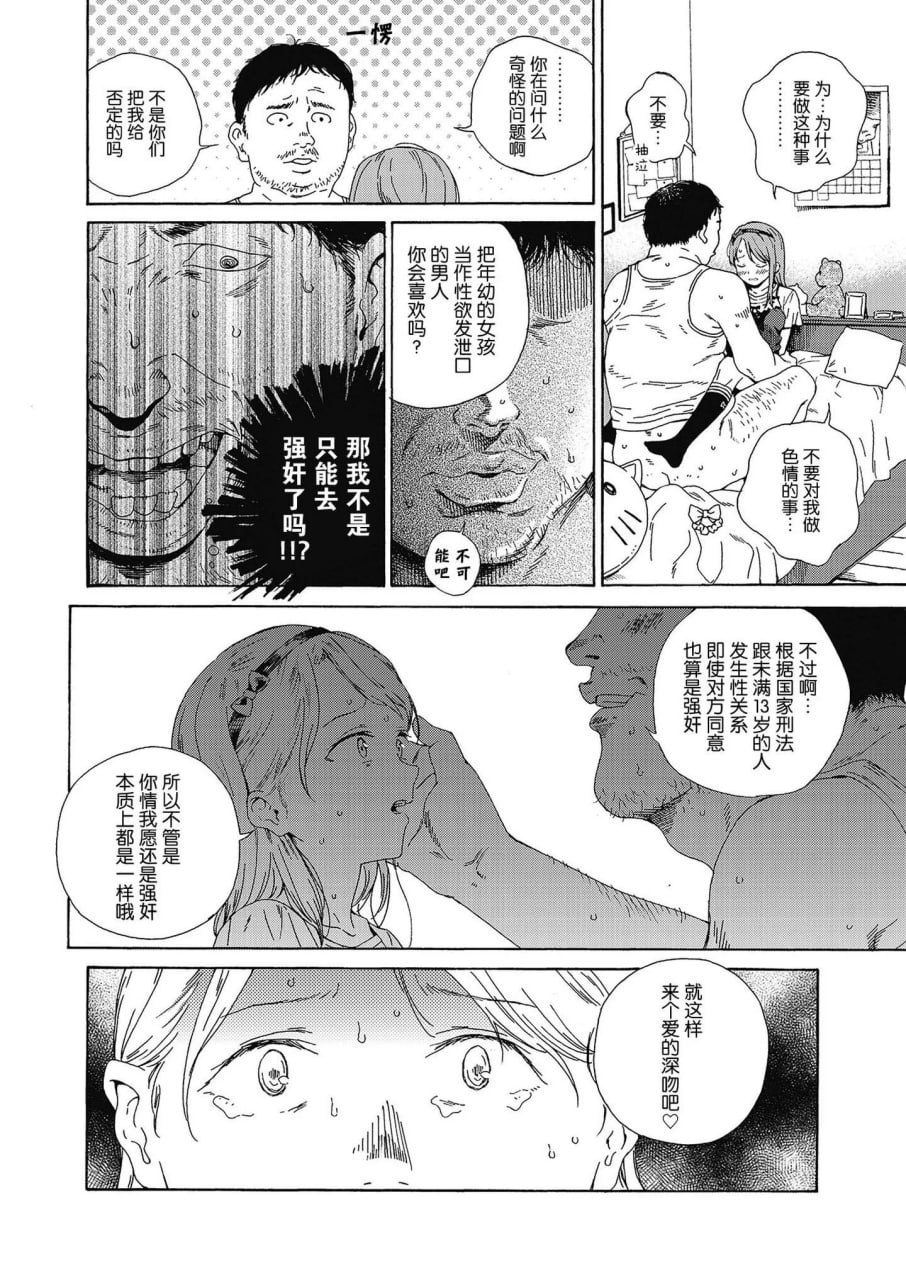 少女色情 第88页