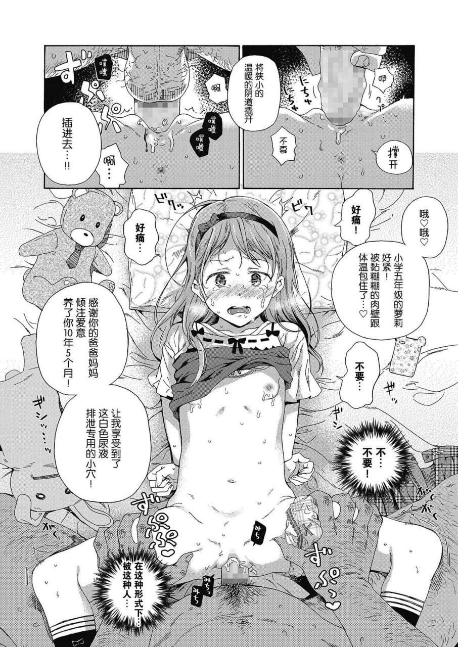 少女色情 第94页