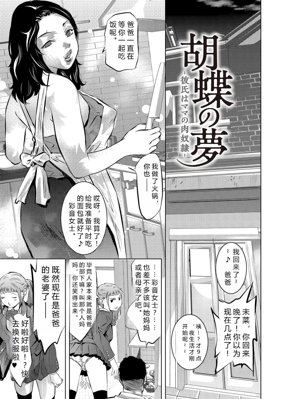 人妻奸堕录 第3页