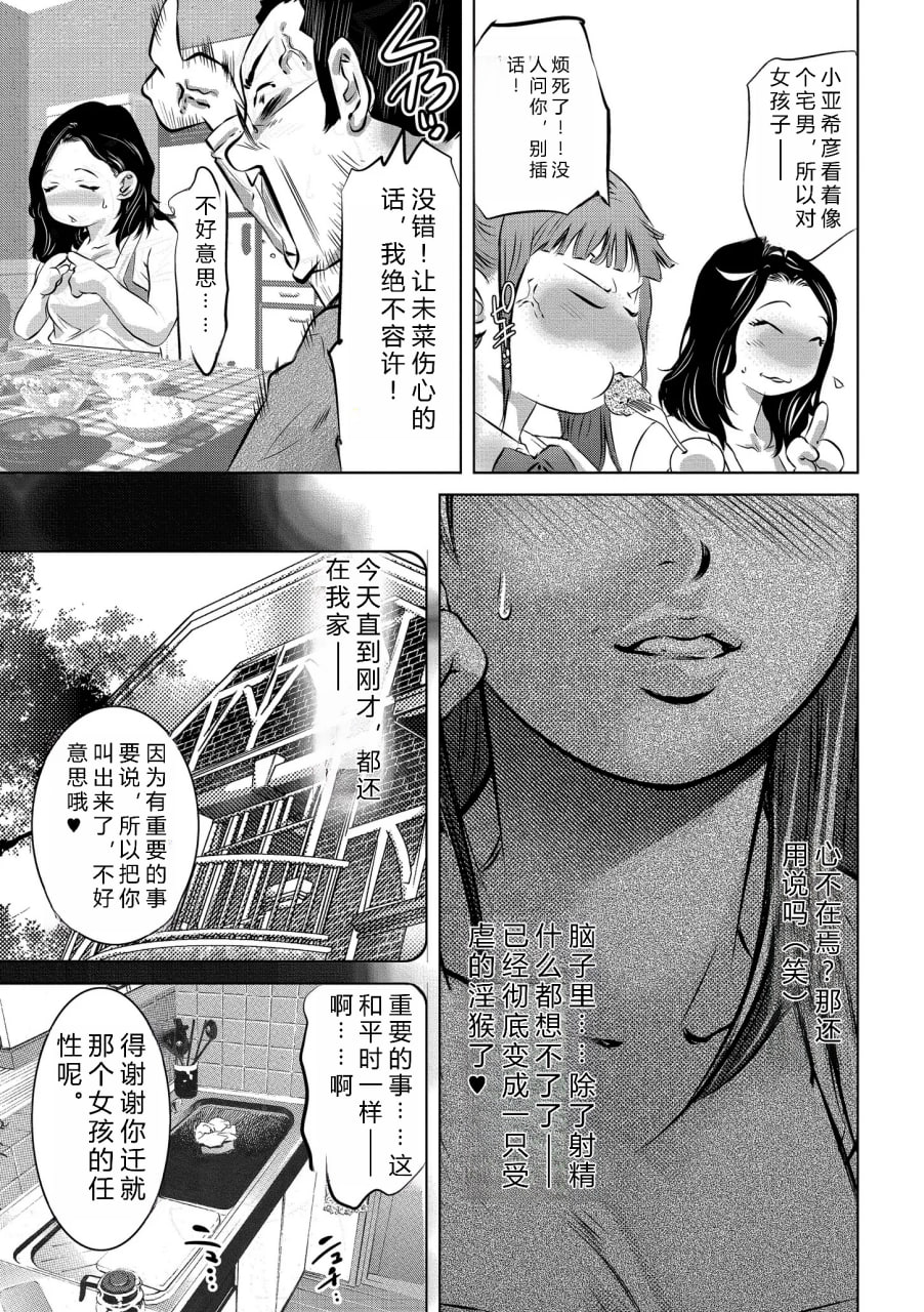 人妻奸堕录 第5页