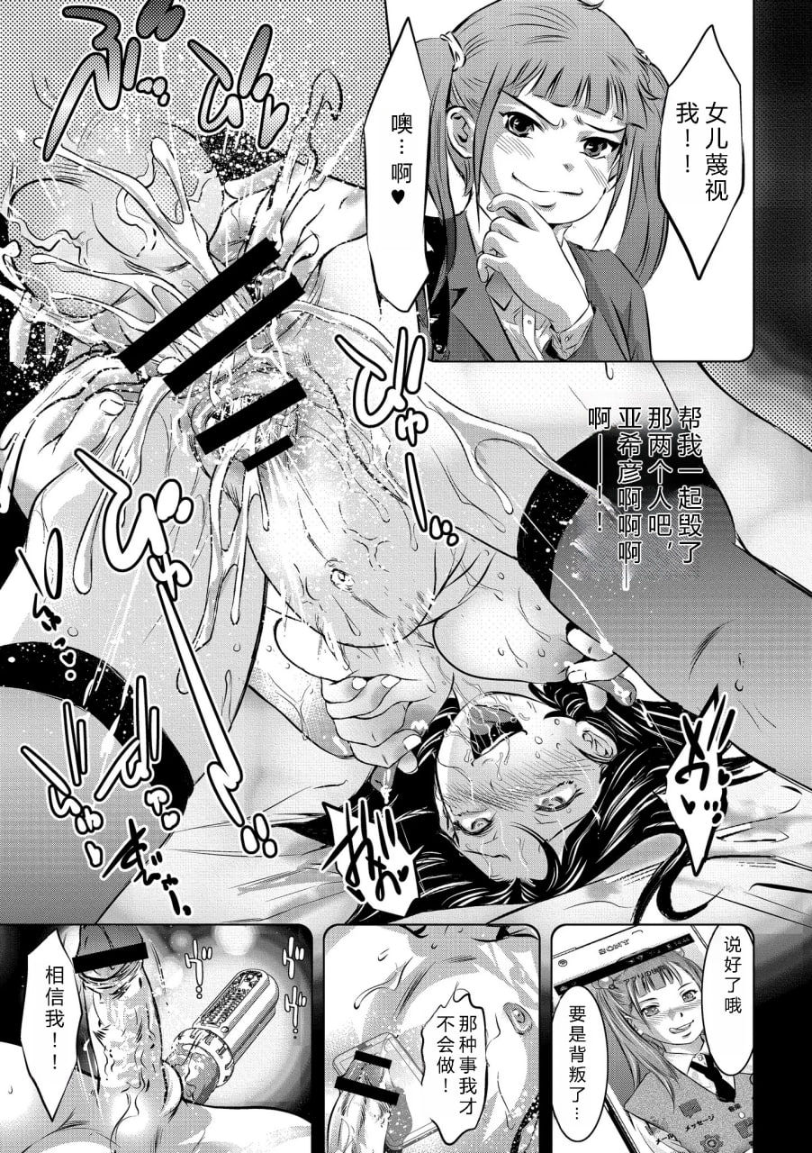 人妻奸堕录 第17页