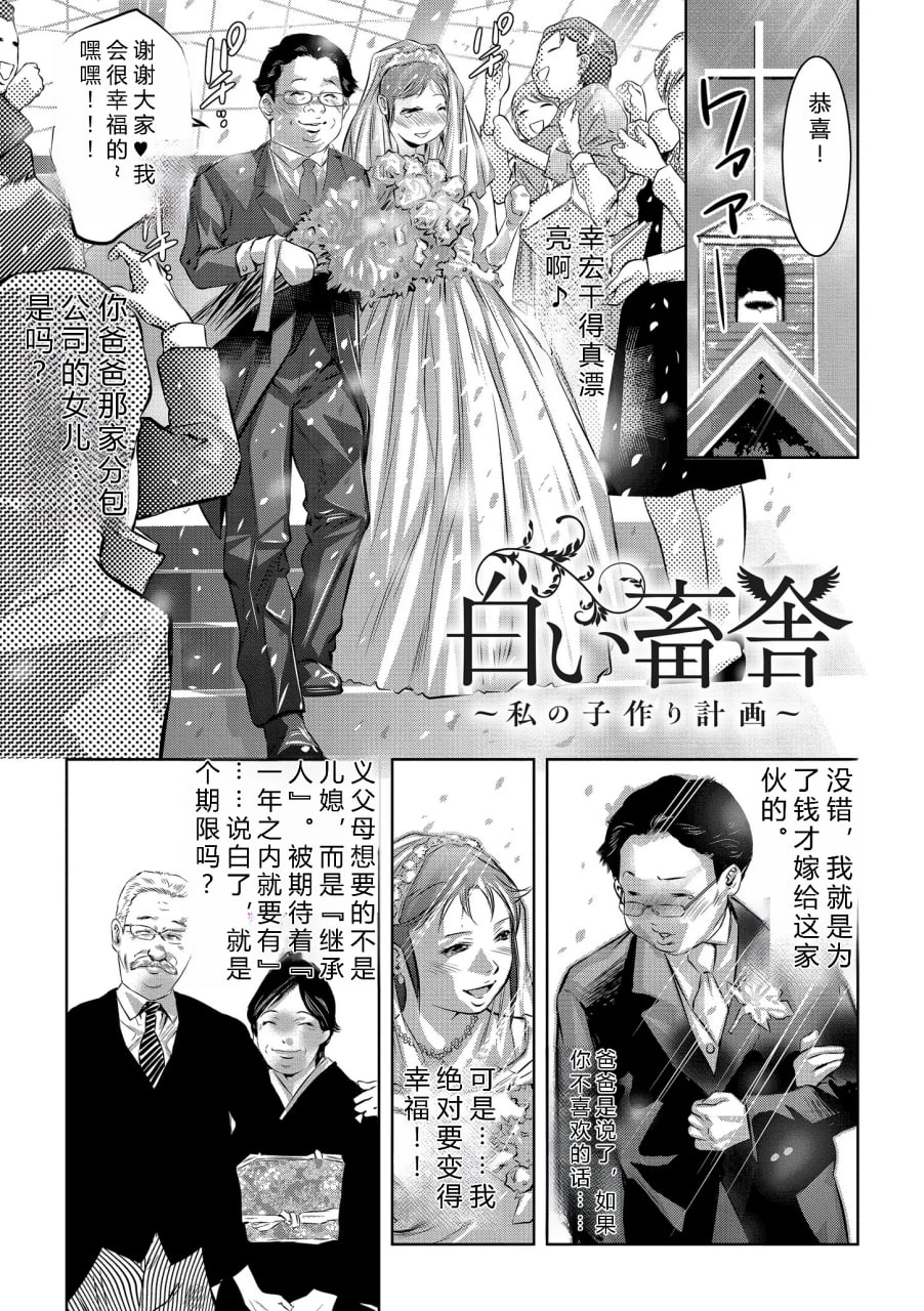 人妻奸堕录 第35页