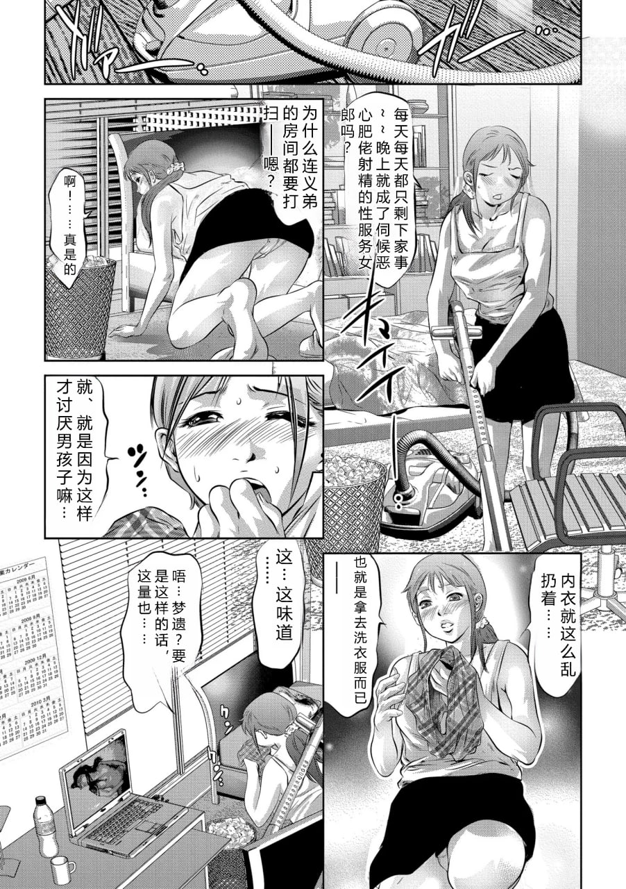 人妻奸堕录 第40页