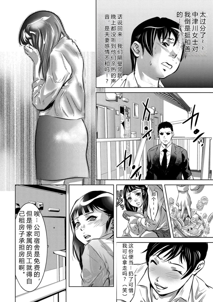 人妻奸堕录 第70页