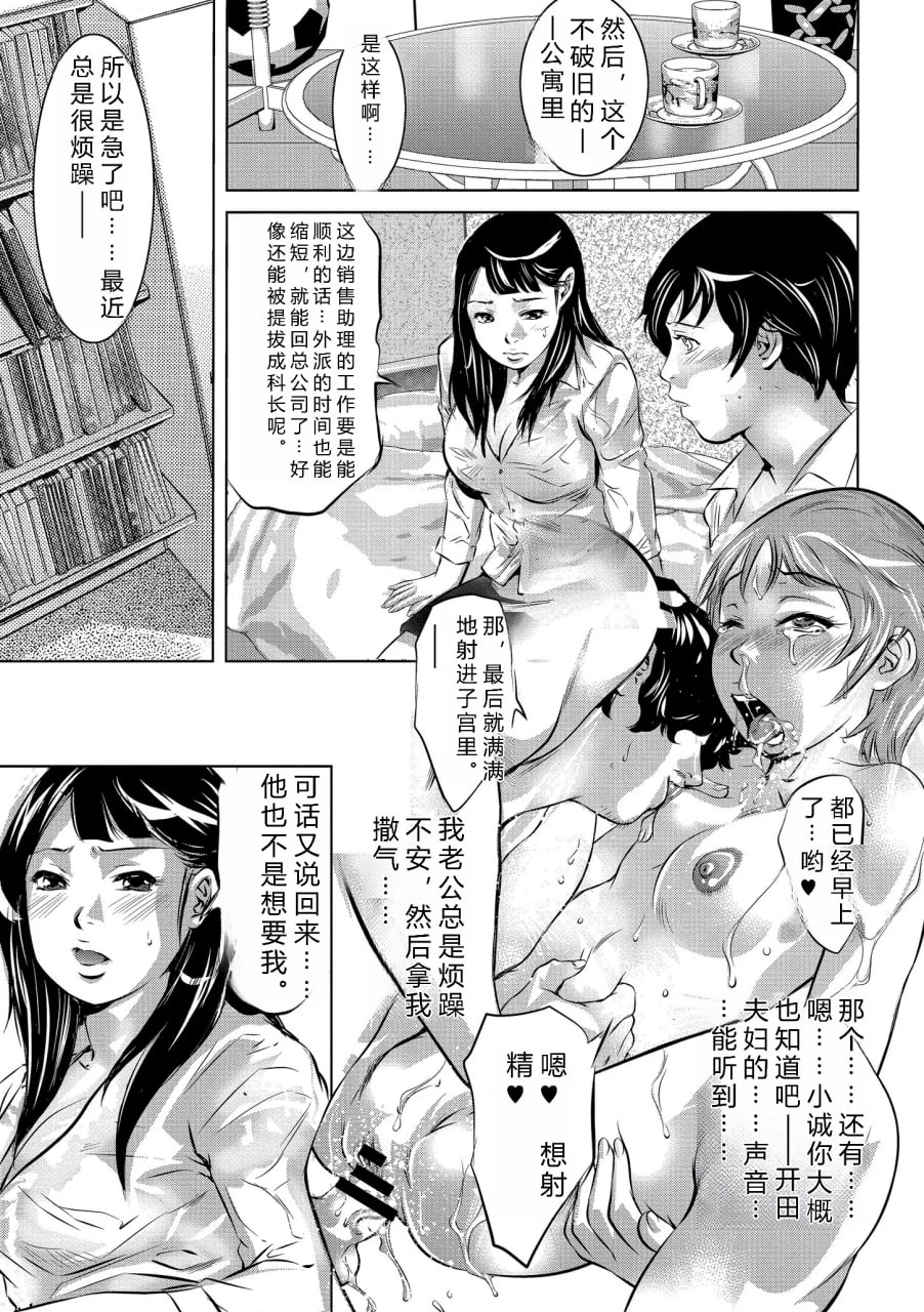 人妻奸堕录 第71页