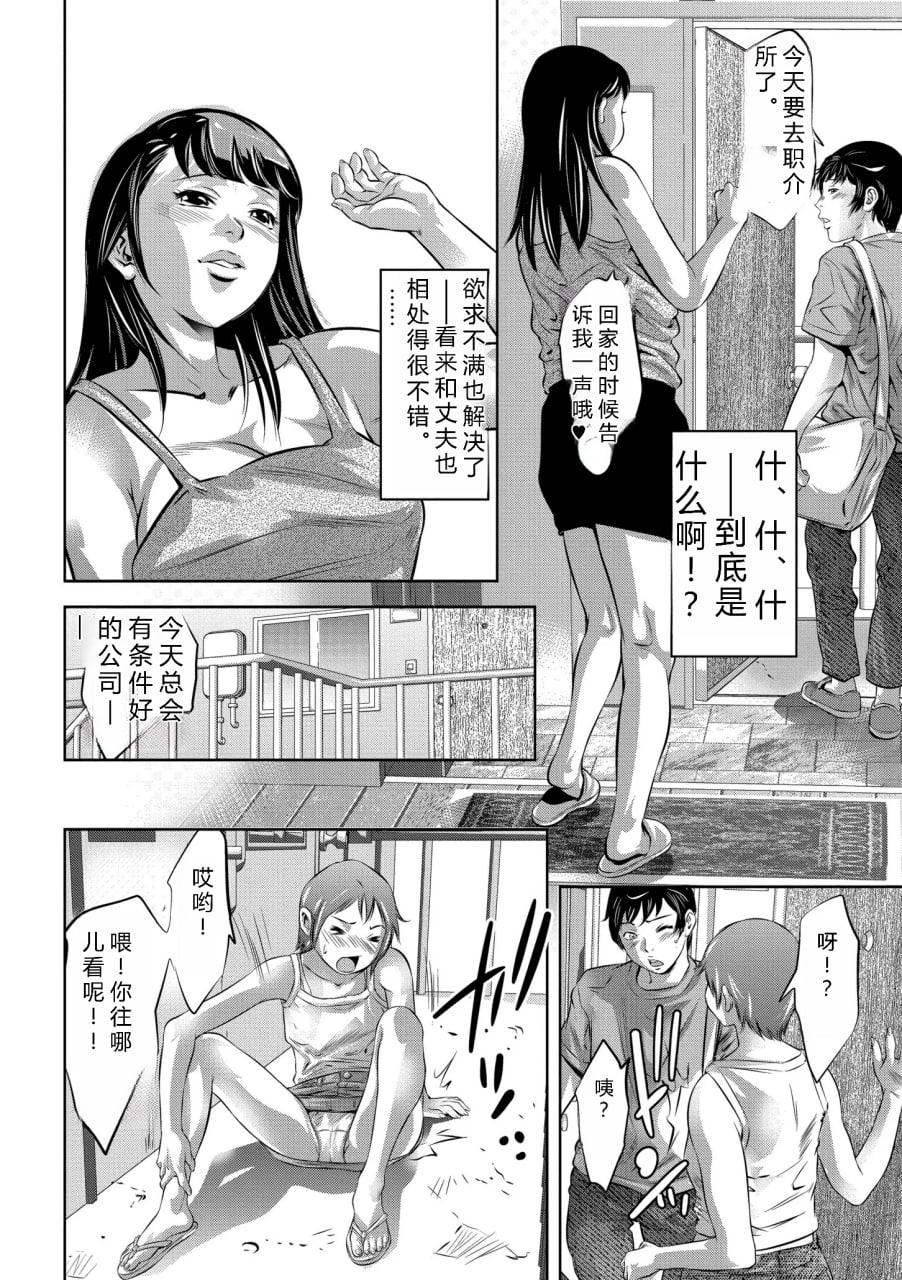 人妻奸堕录 第80页