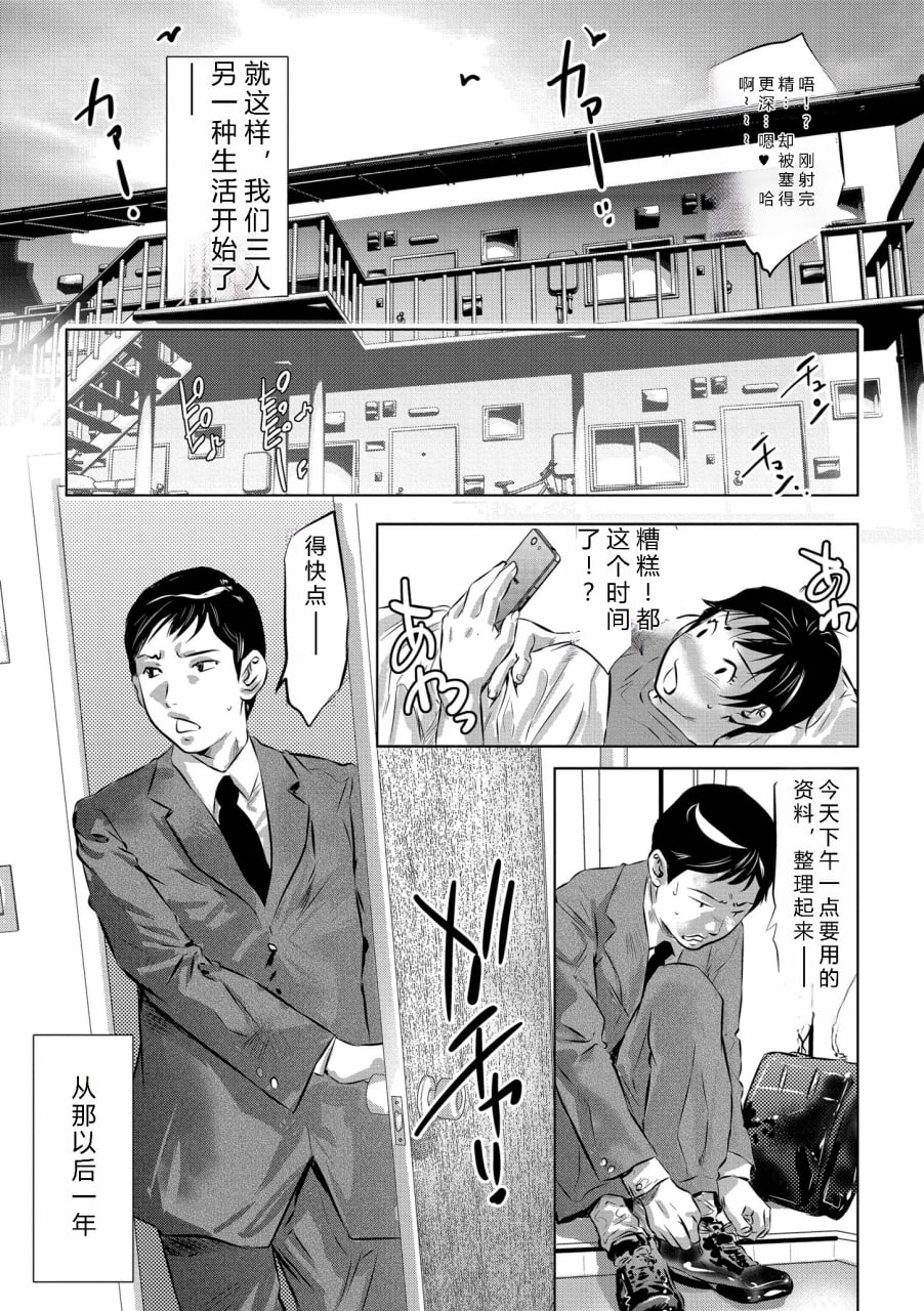 人妻奸堕录 第95页