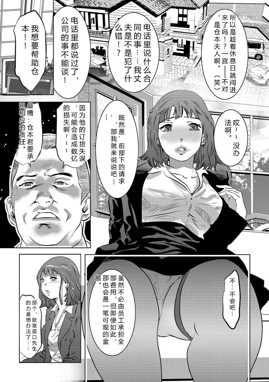 人妻奸堕录 第101页