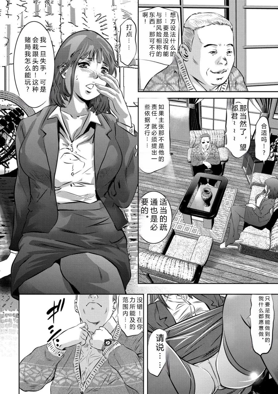 人妻奸堕录 第102页
