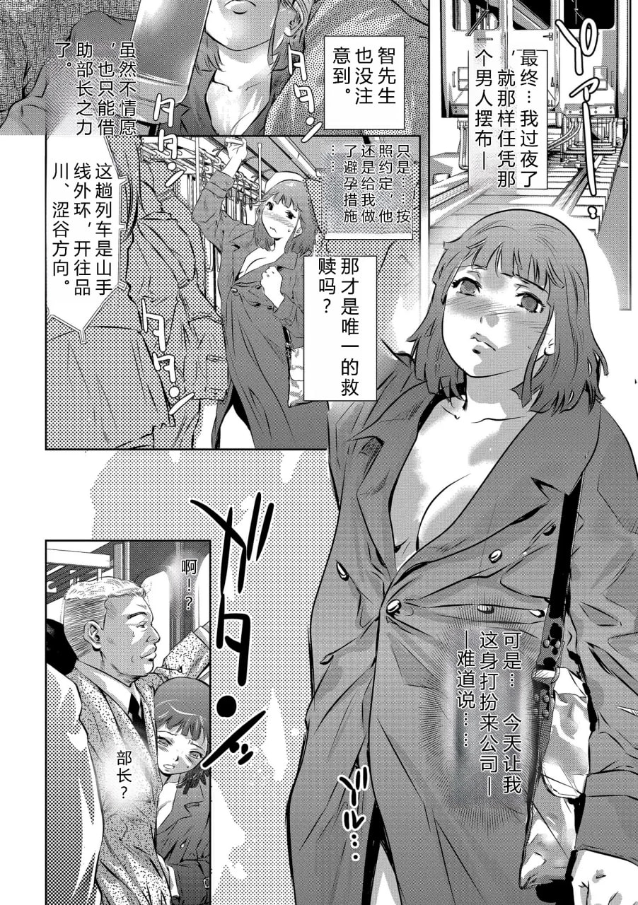 人妻奸堕录 第110页