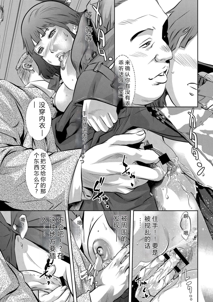 人妻奸堕录 第111页