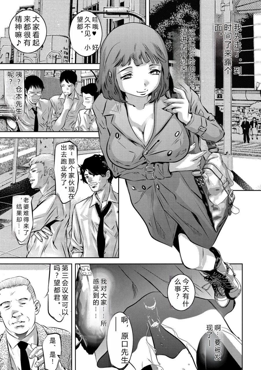 人妻奸堕录 第117页