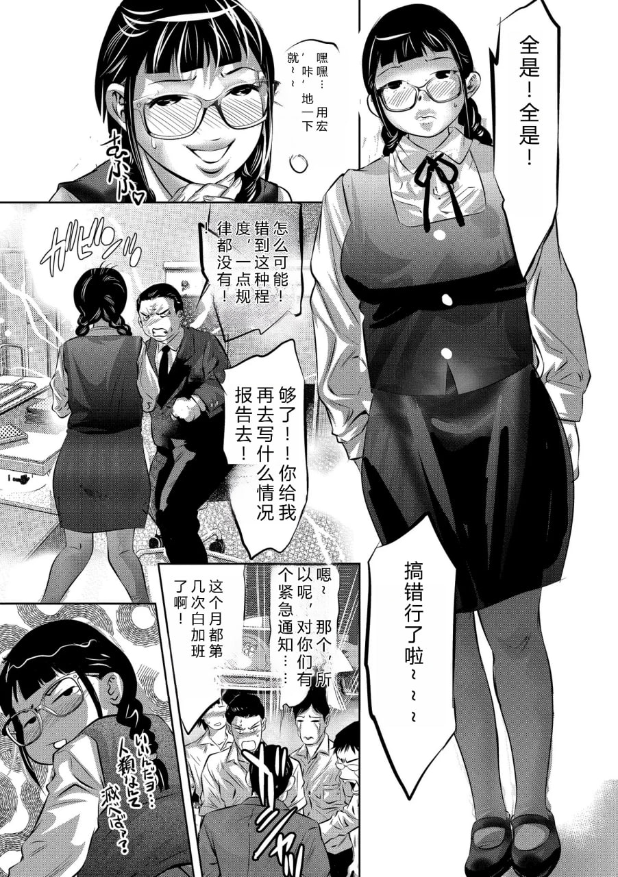 人妻奸堕录 第133页