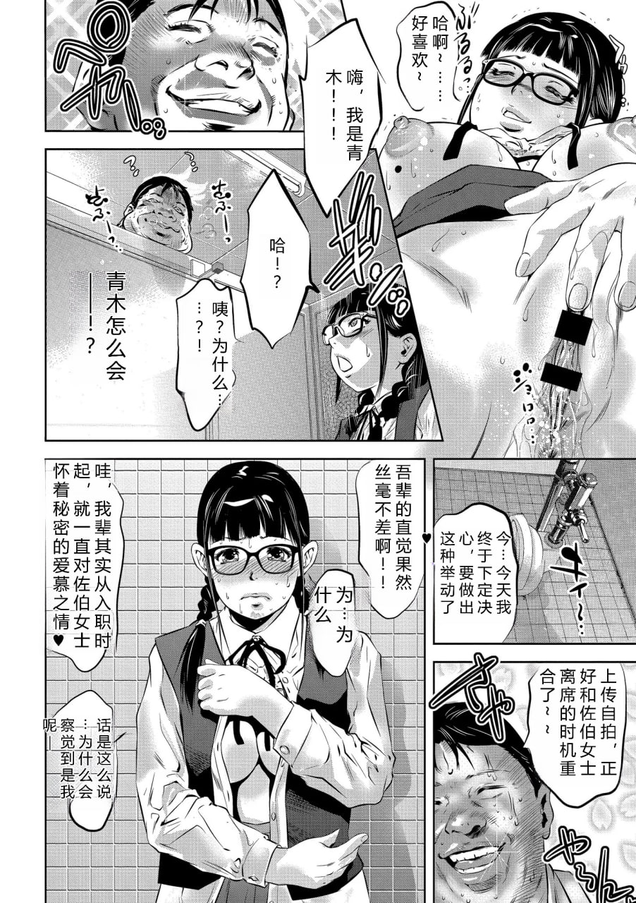 人妻奸堕录 第136页
