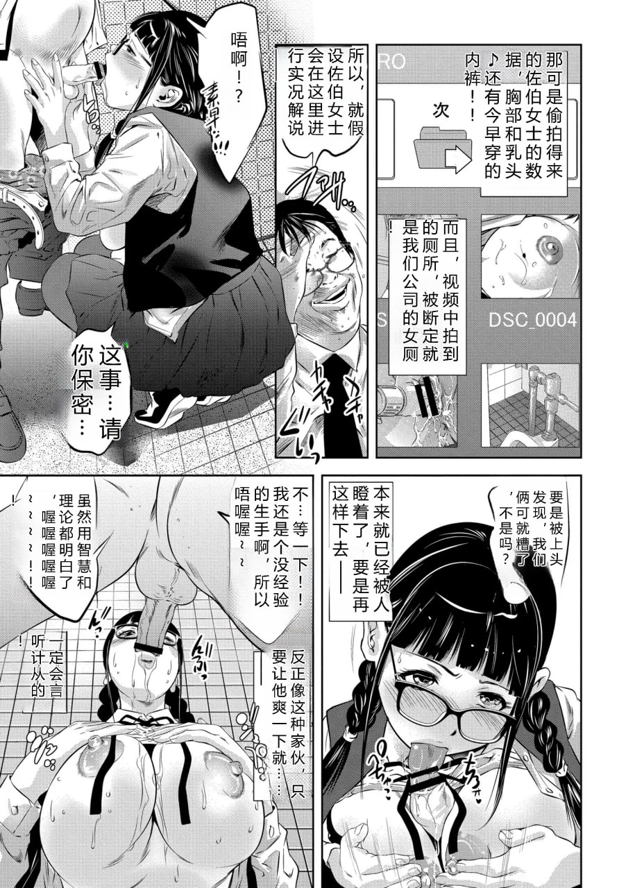 人妻奸堕录 第137页
