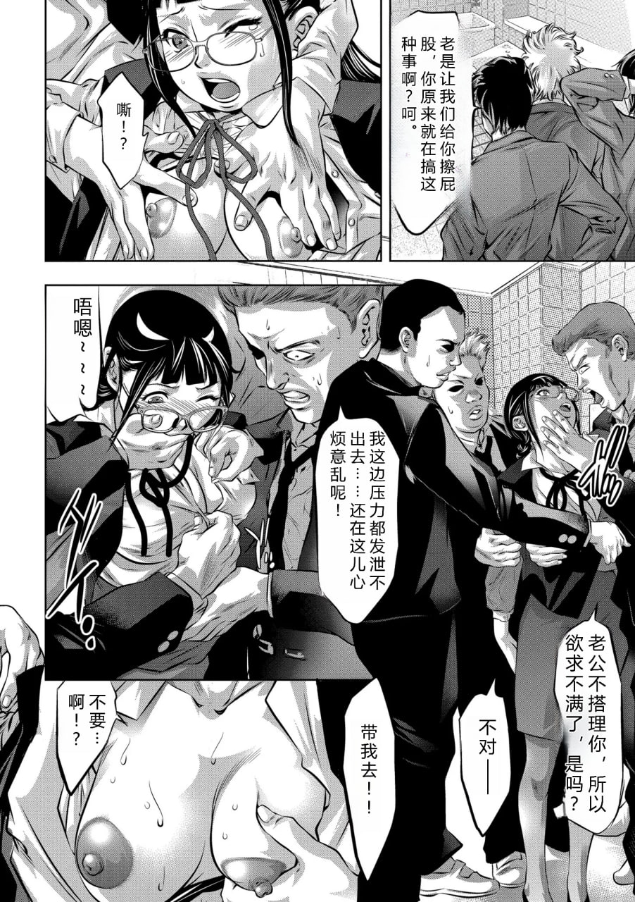 人妻奸堕录 第140页
