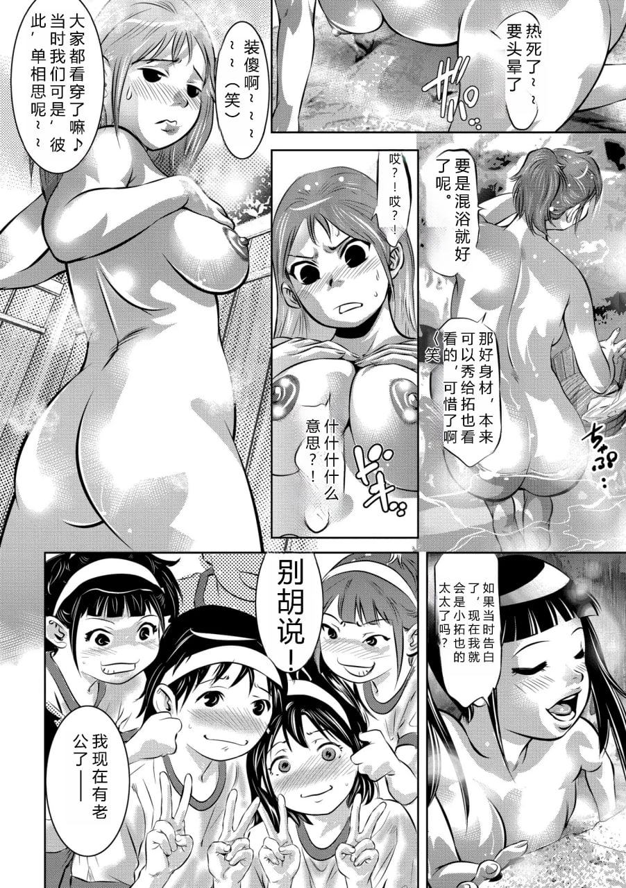 人妻奸堕录 第164页