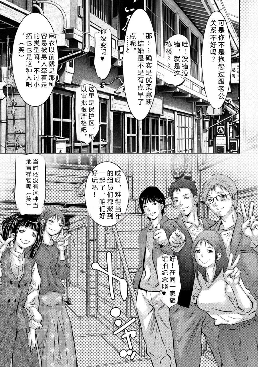 人妻奸堕录 第165页