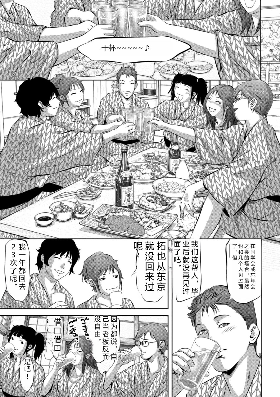 人妻奸堕录 第167页