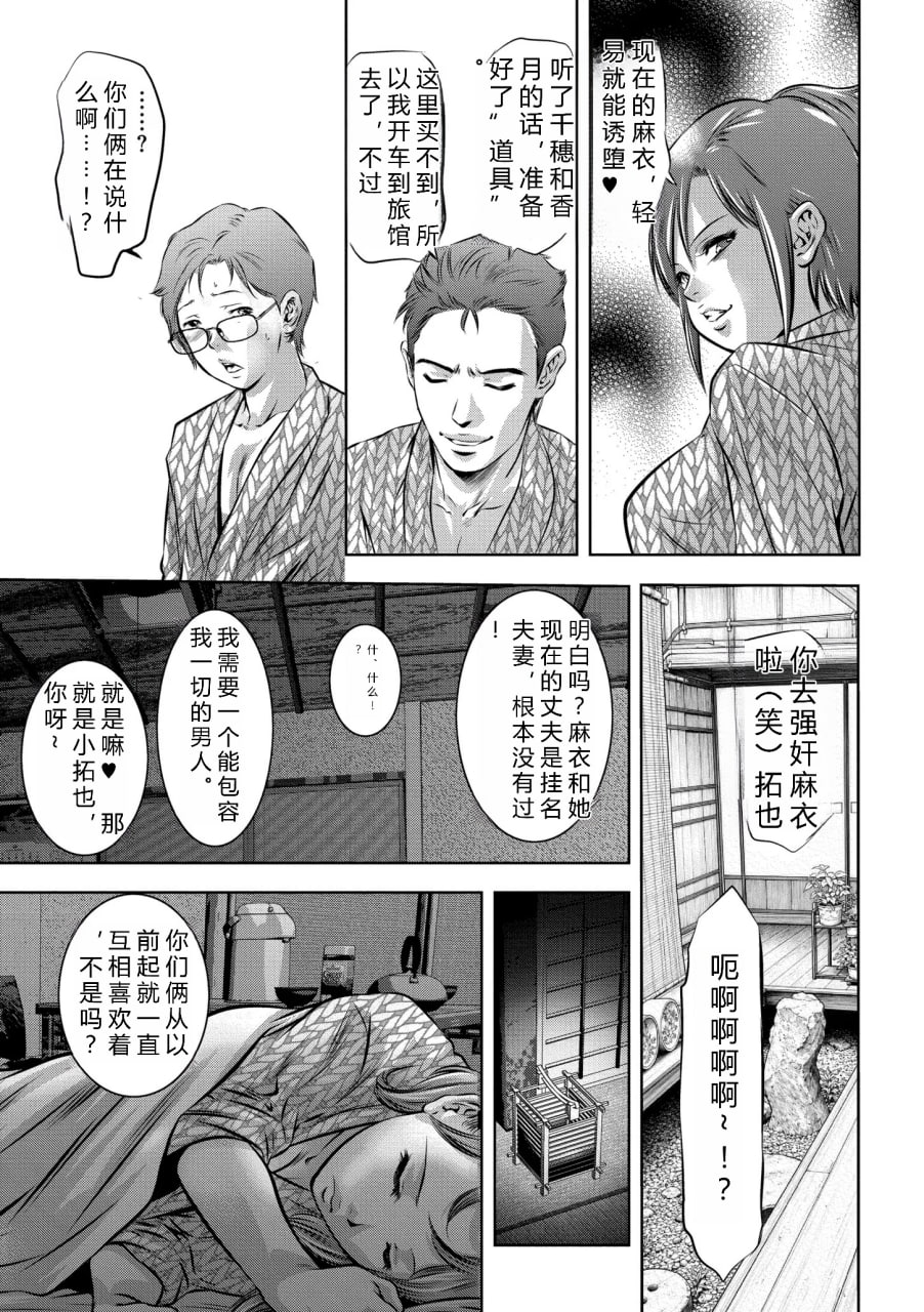 人妻奸堕录 第169页