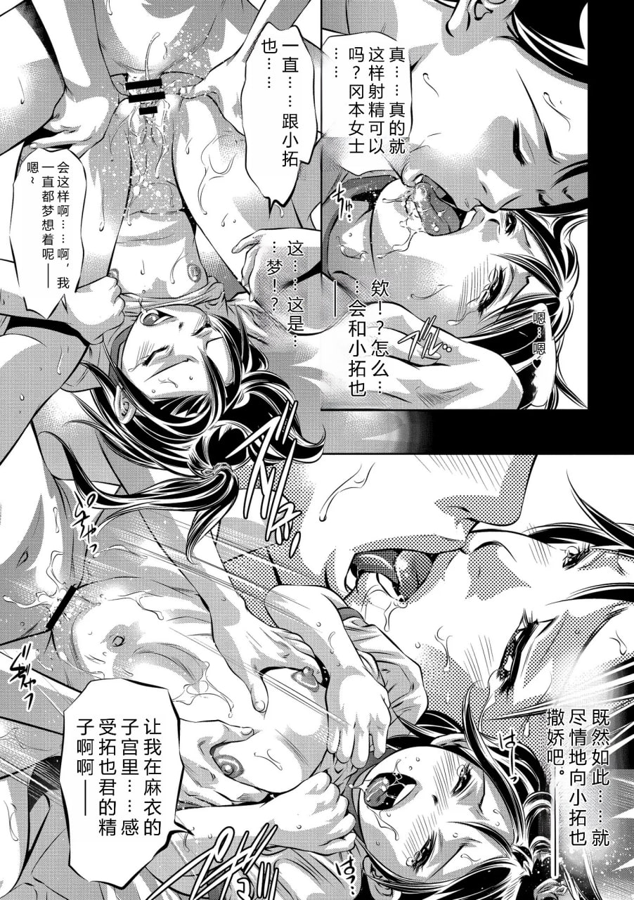 人妻奸堕录 第172页