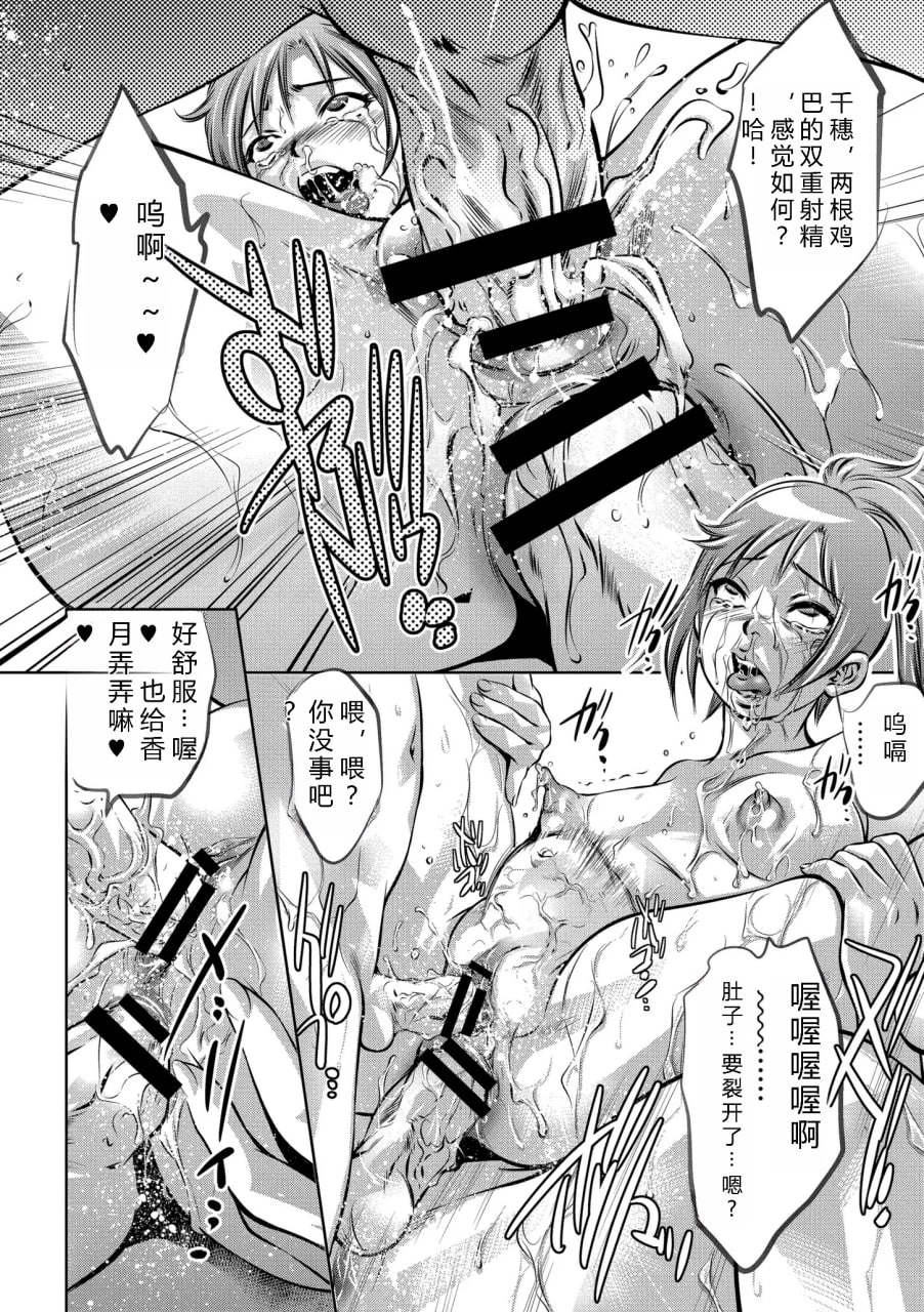 人妻奸堕录 第188页
