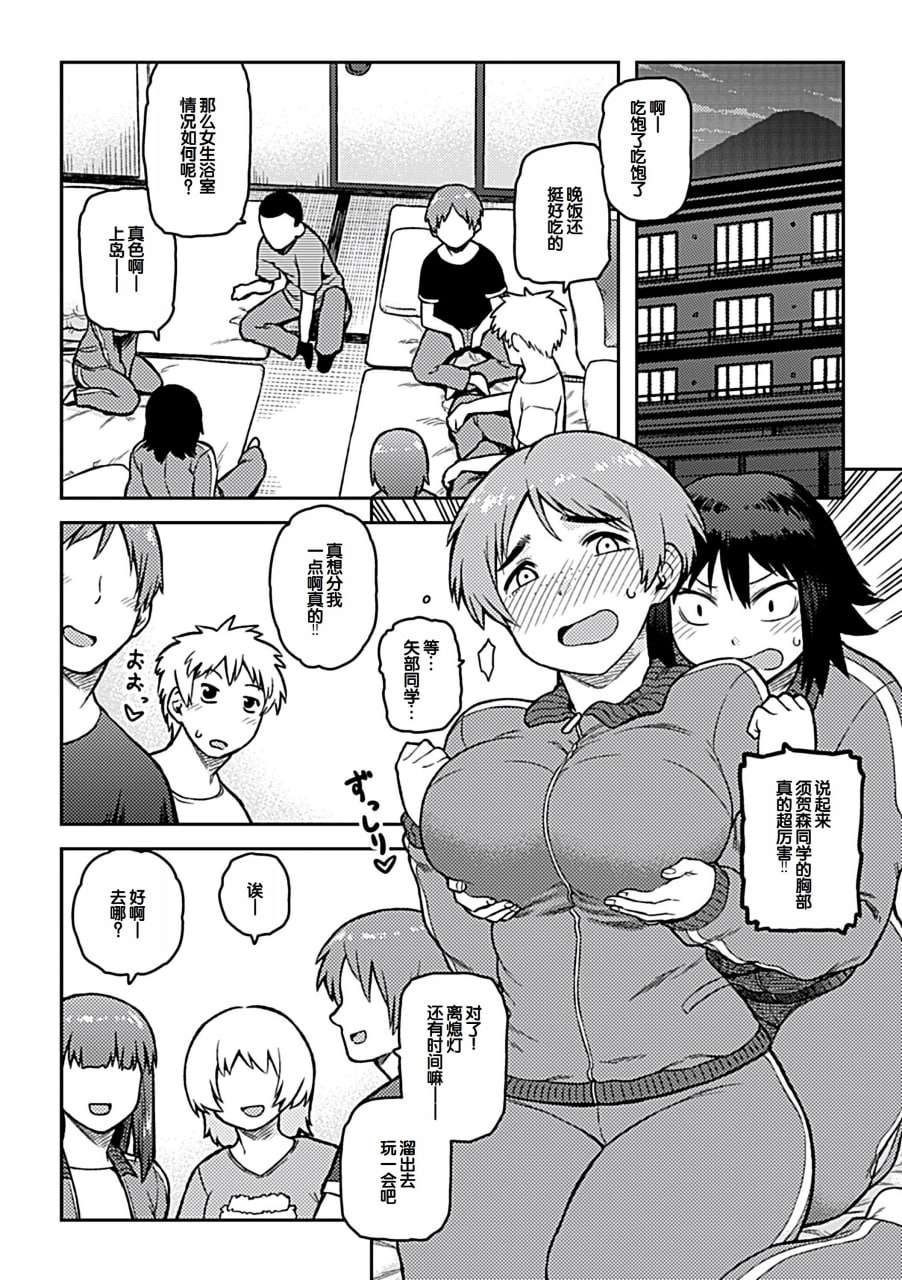 逢引 第1页