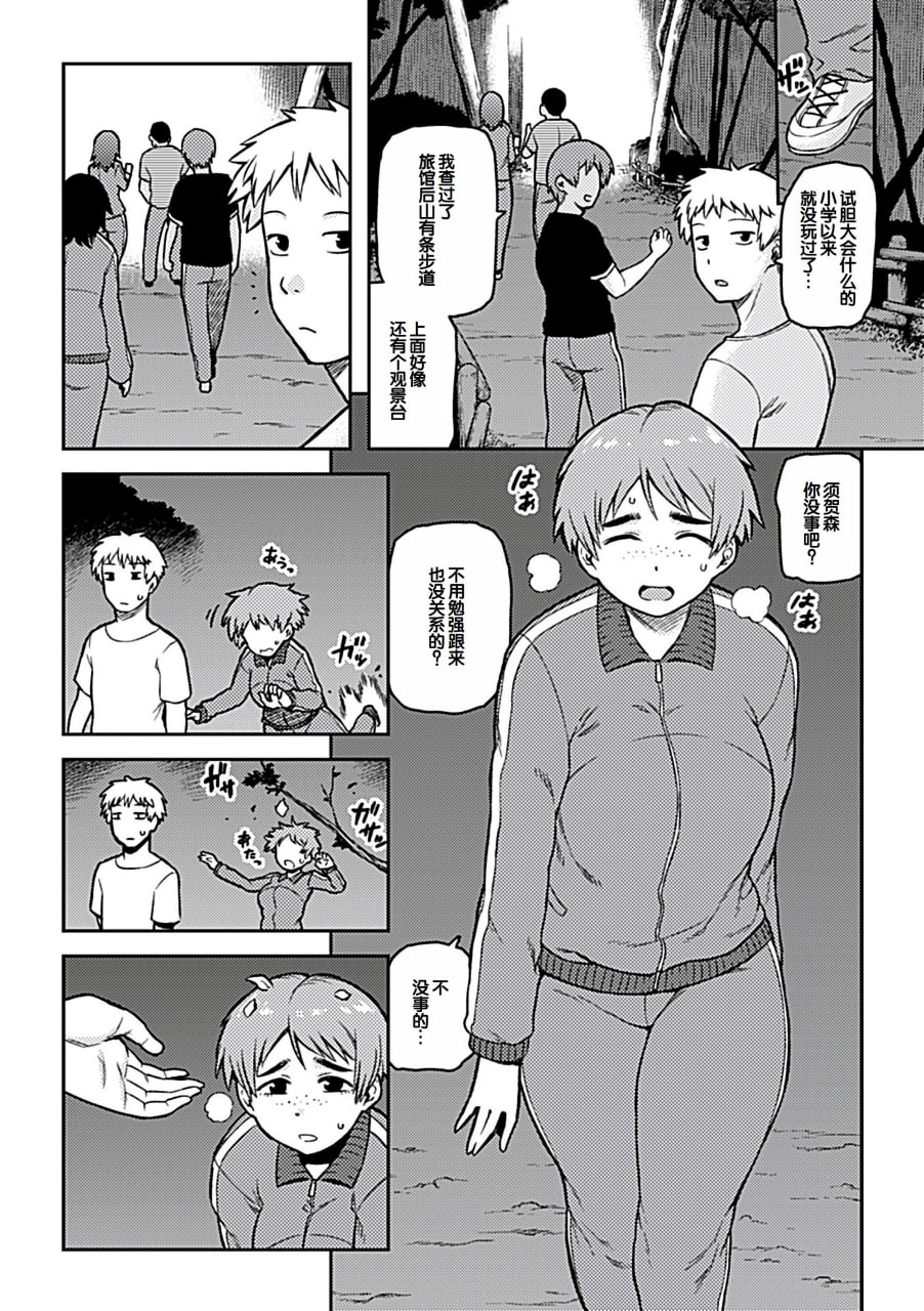 逢引 第2页