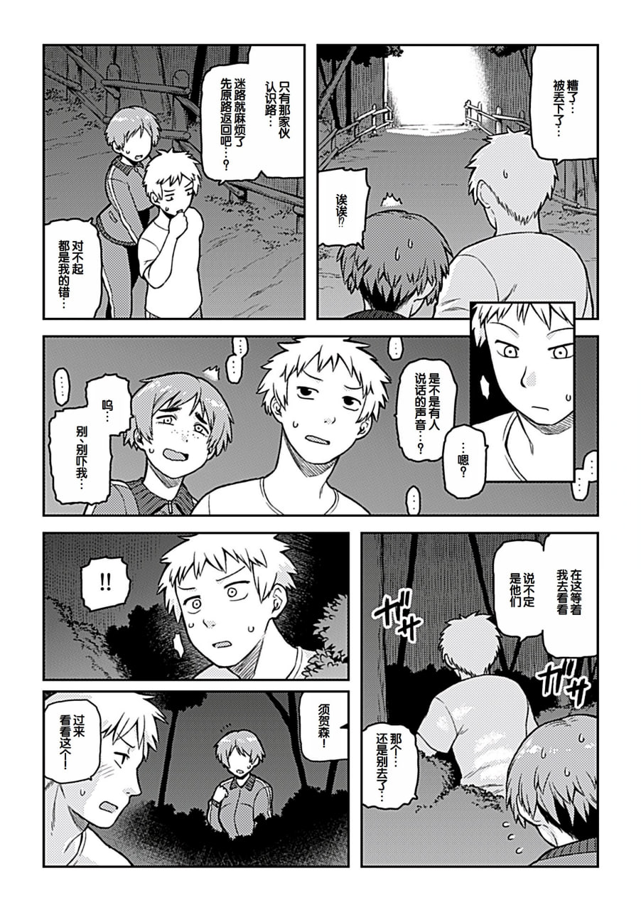 逢引 第4页