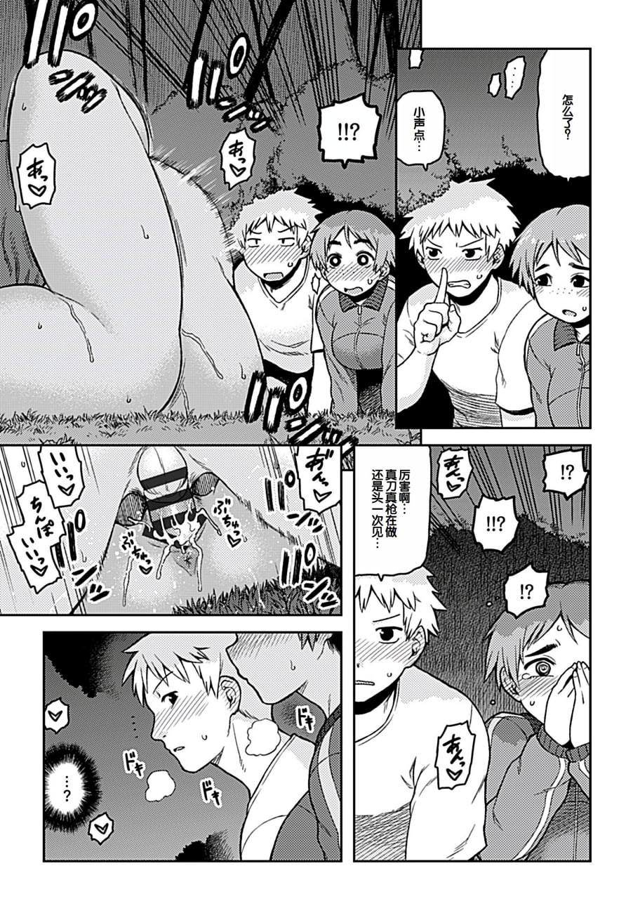 逢引 第5页