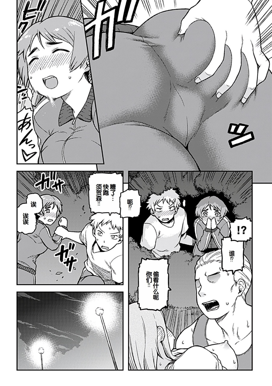 逢引 第7页