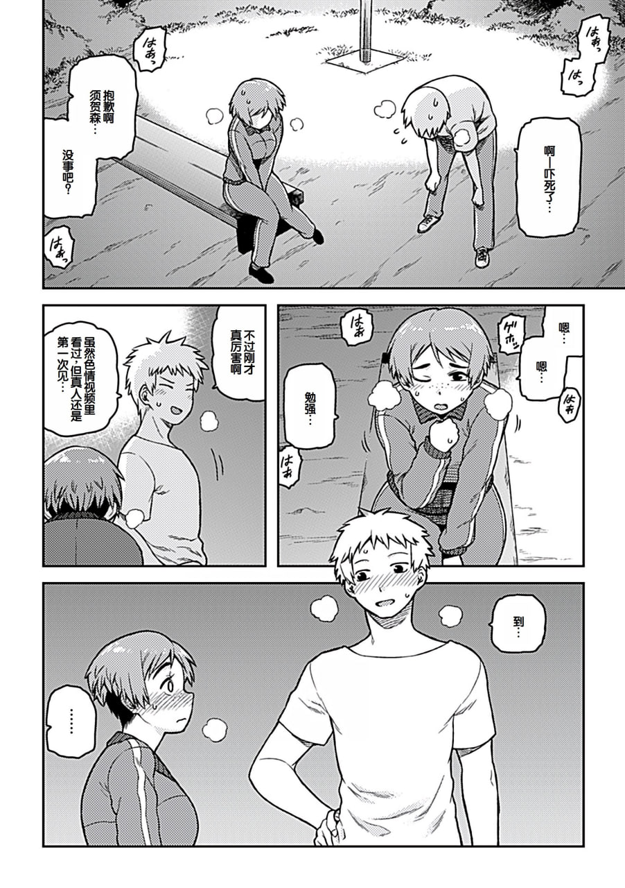 逢引 第8页