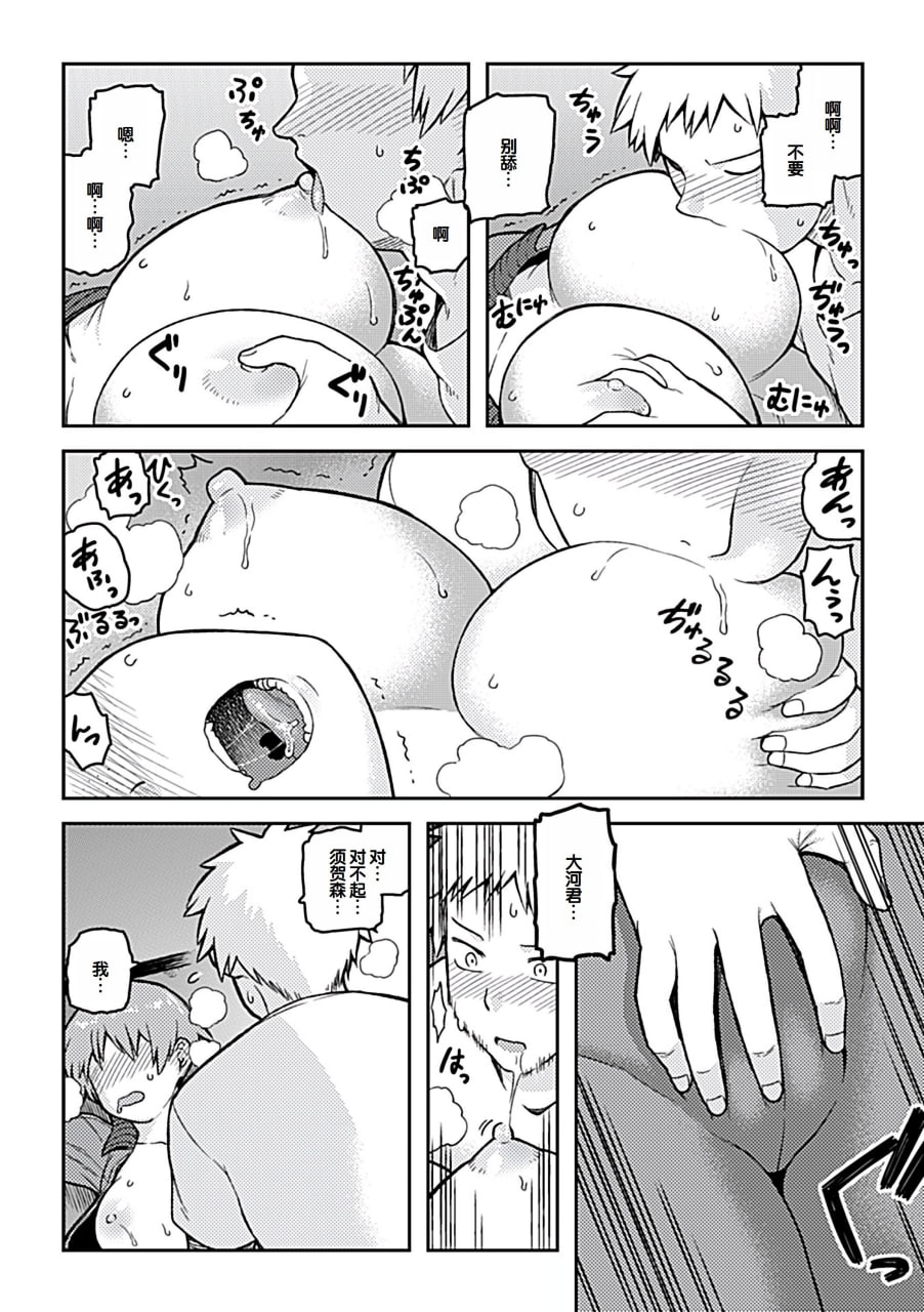 逢引 第12页