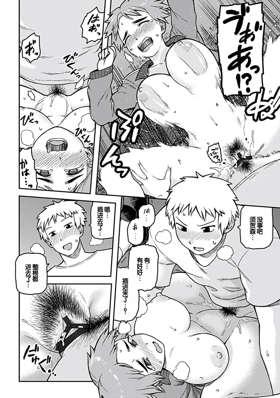 逢引 第16页