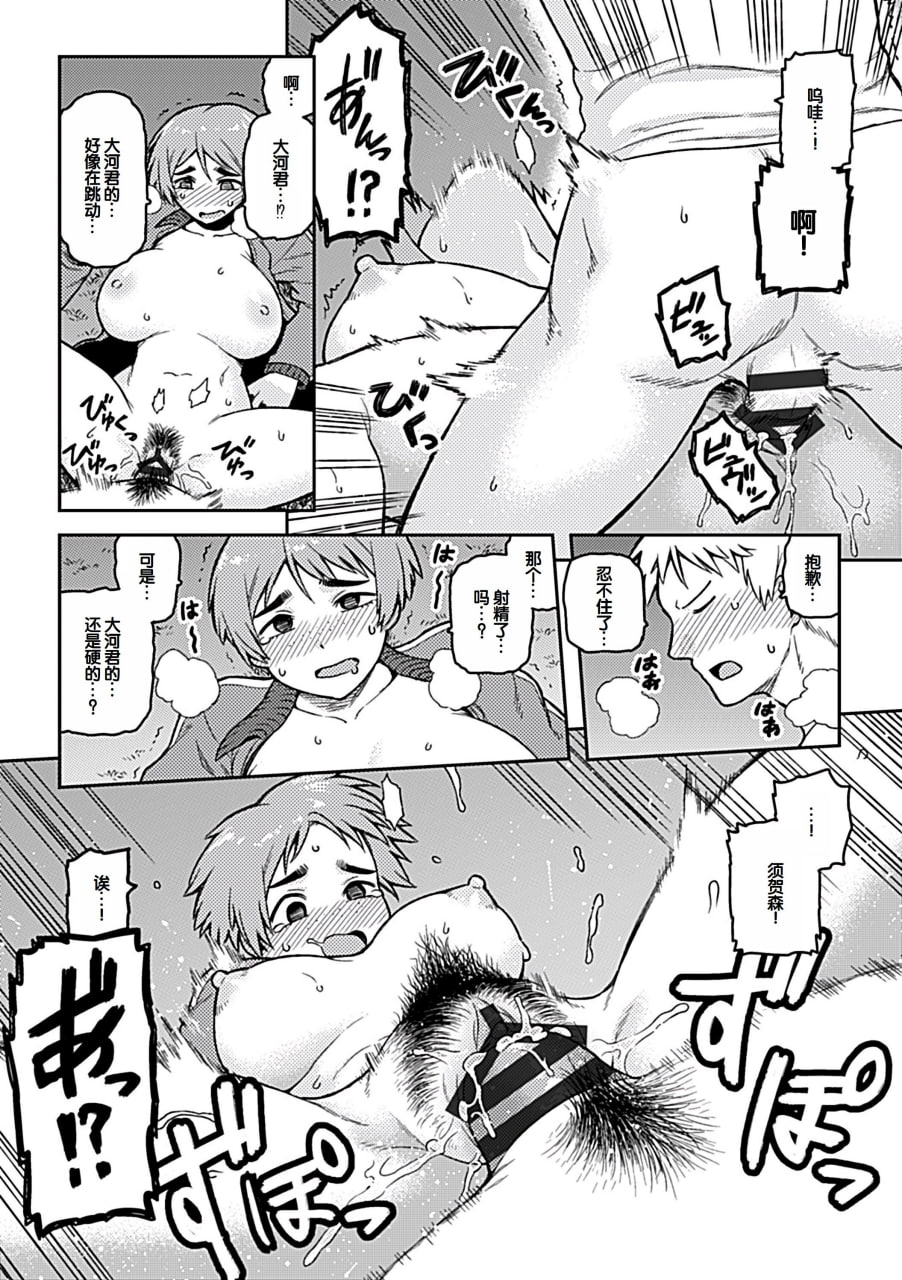 逢引 第17页