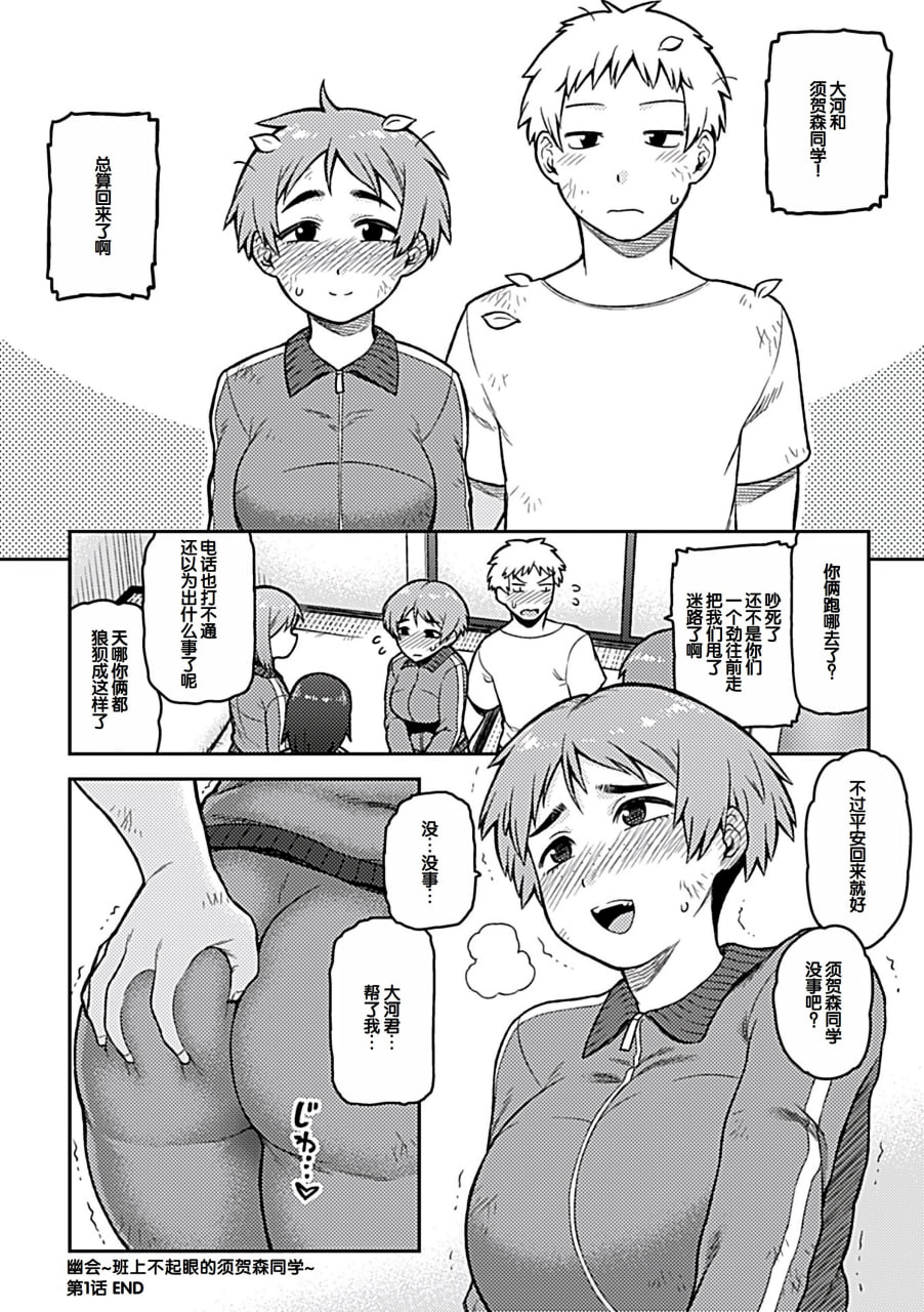逢引 第22页