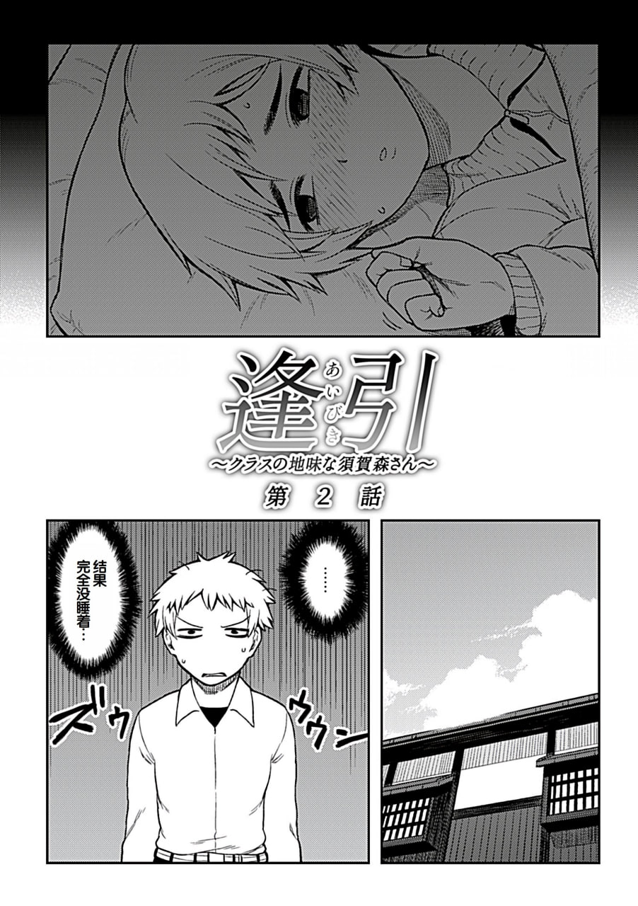 逢引 第24页