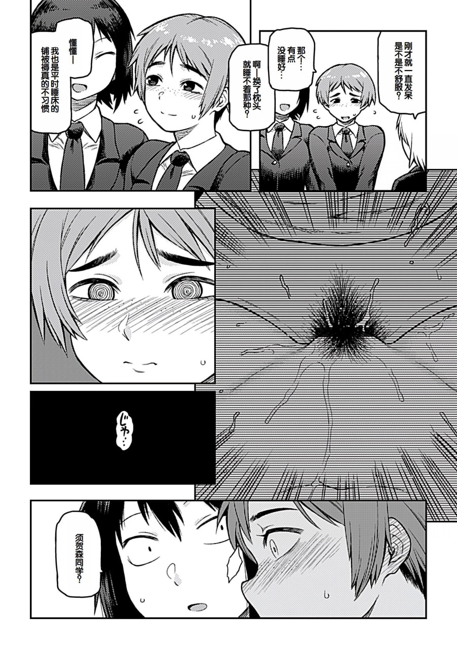 逢引 第26页