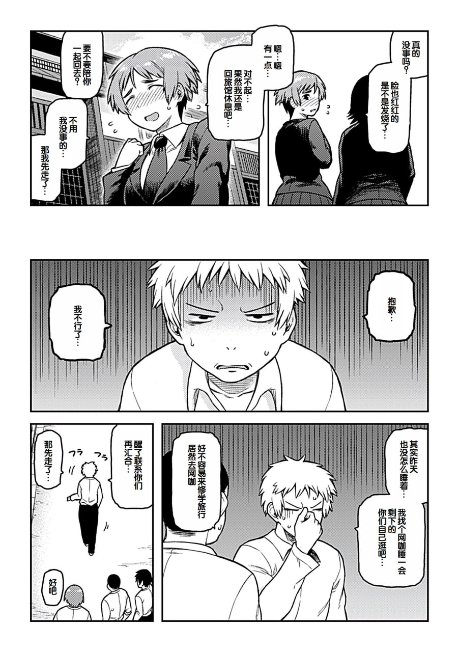 逢引 第27页