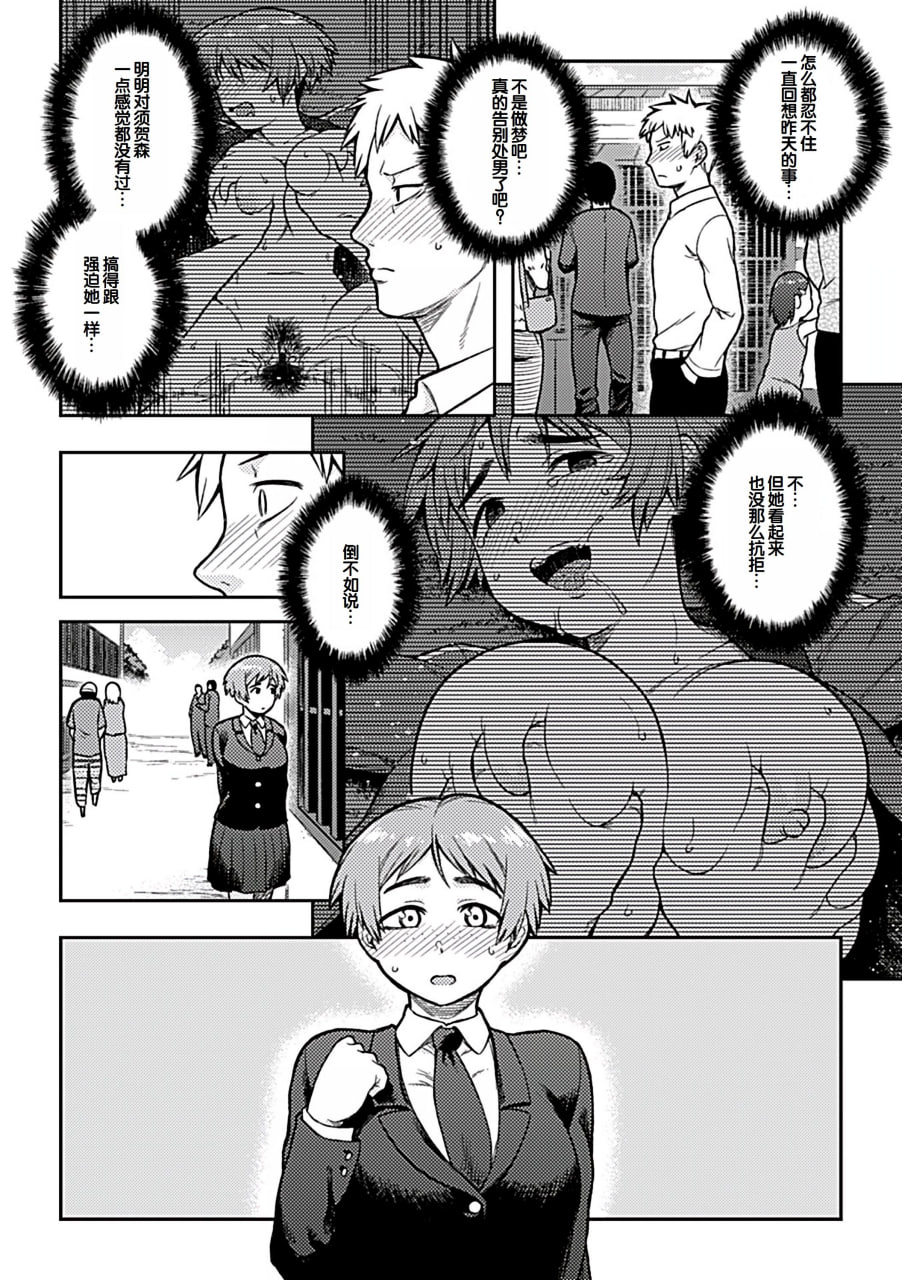 逢引 第28页