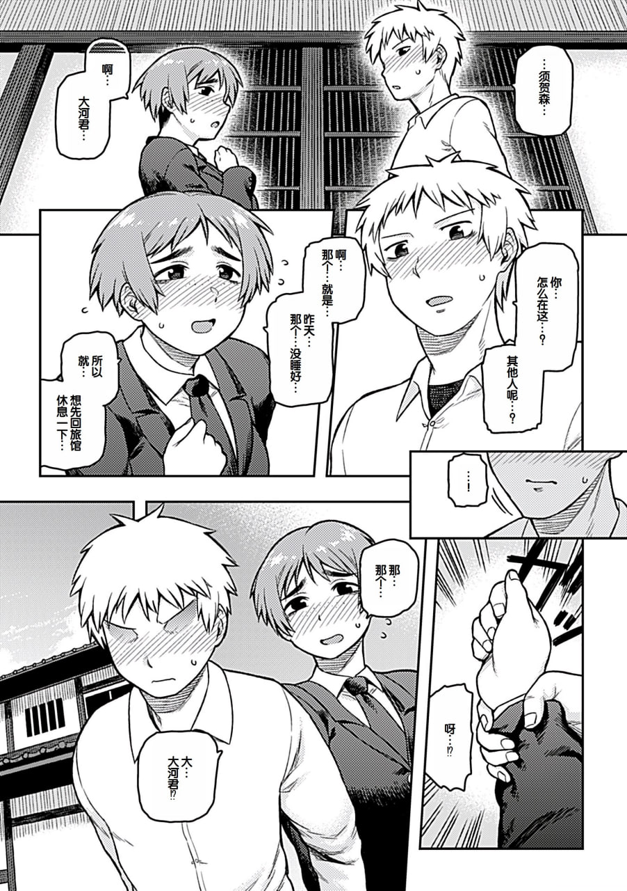 逢引 第29页
