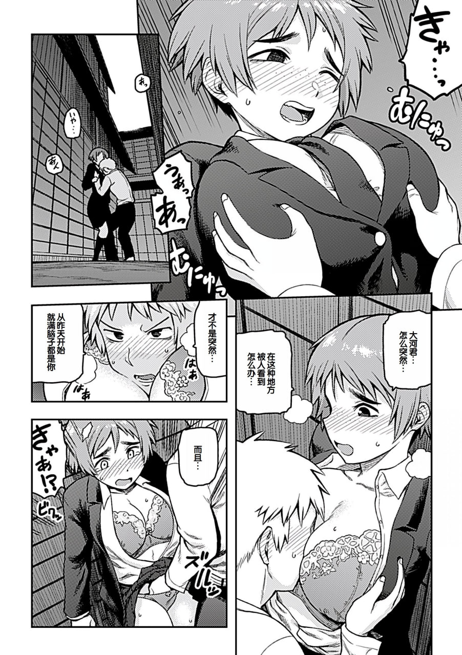 逢引 第30页