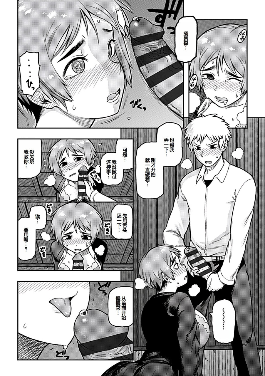 逢引 第32页