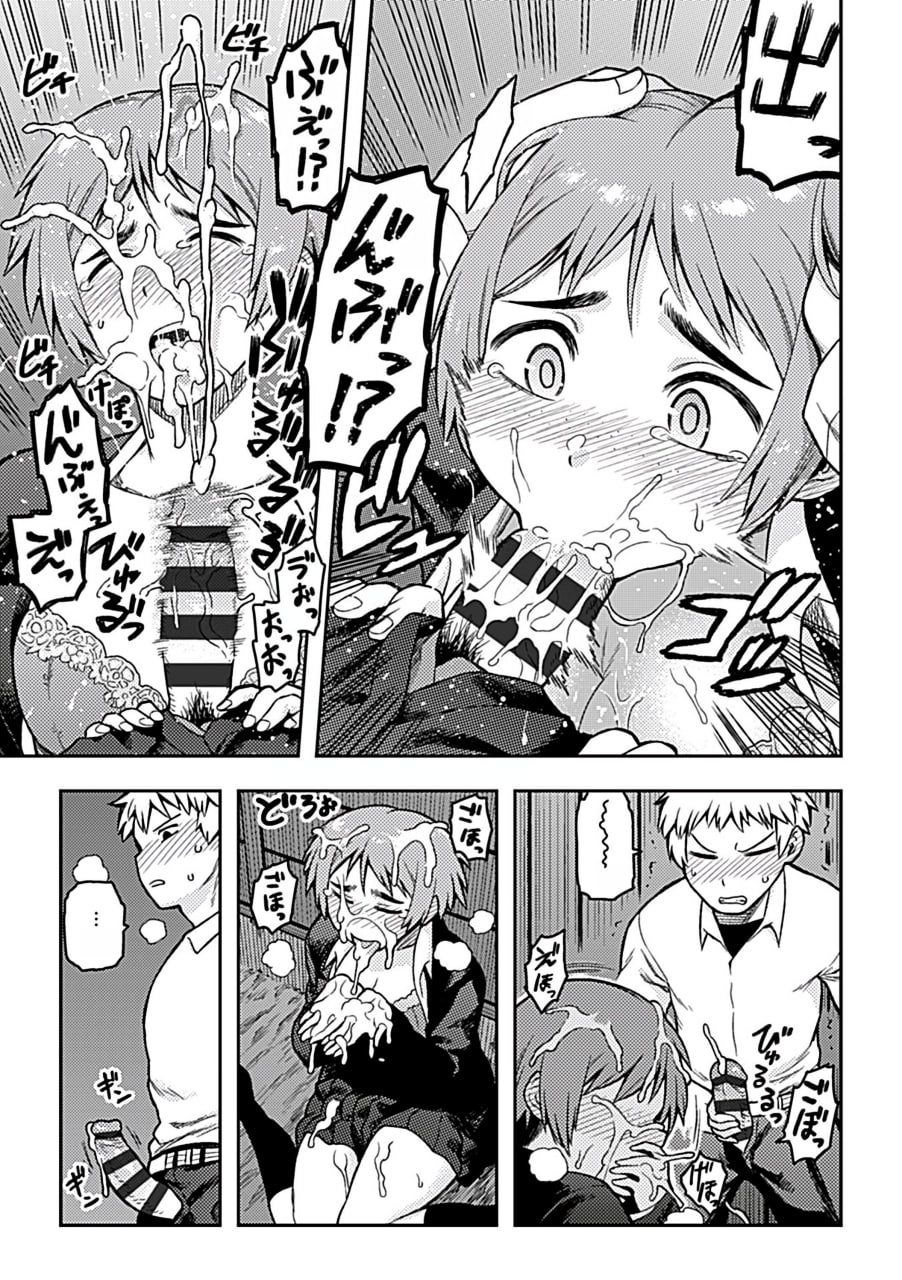 逢引 第35页