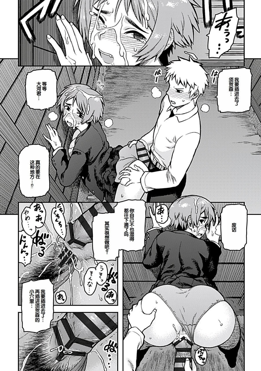 逢引 第36页