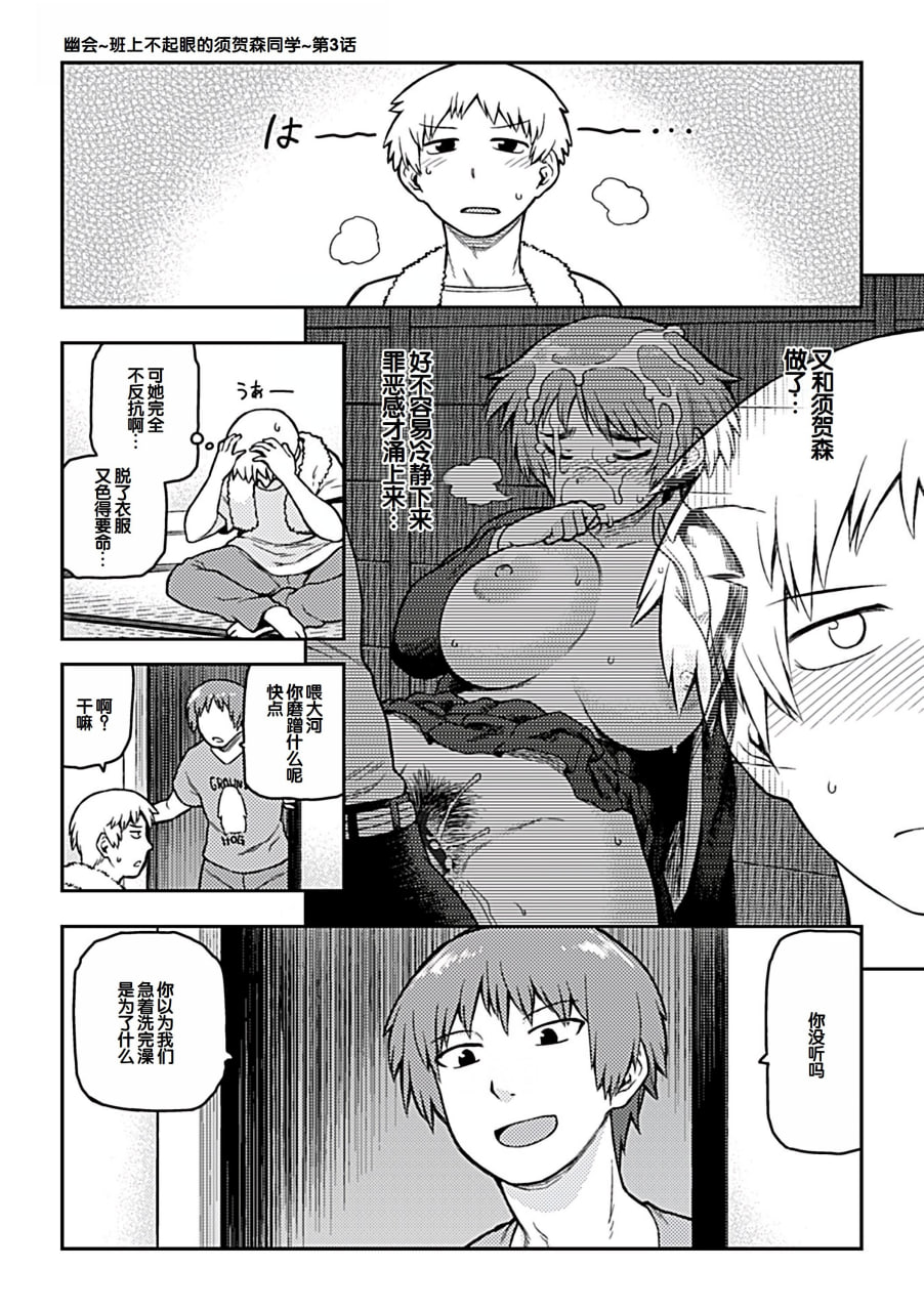 逢引 第43页