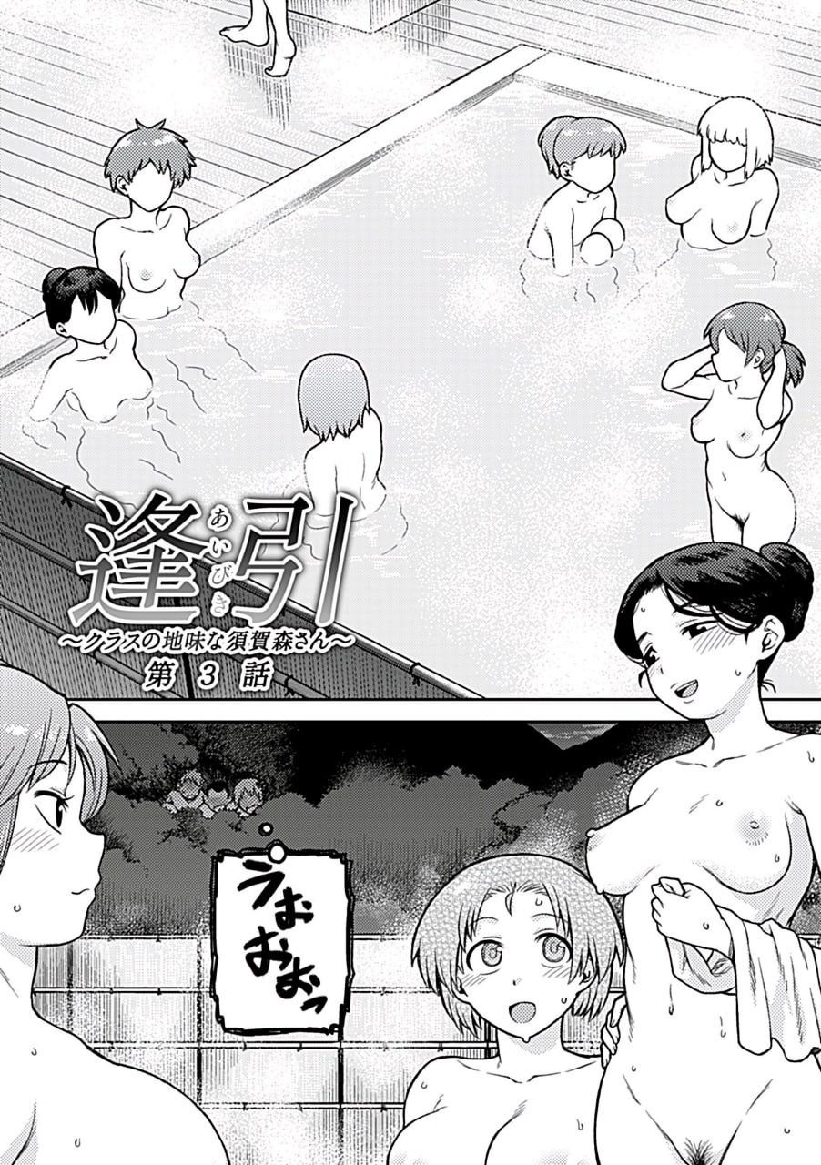 逢引 第44页