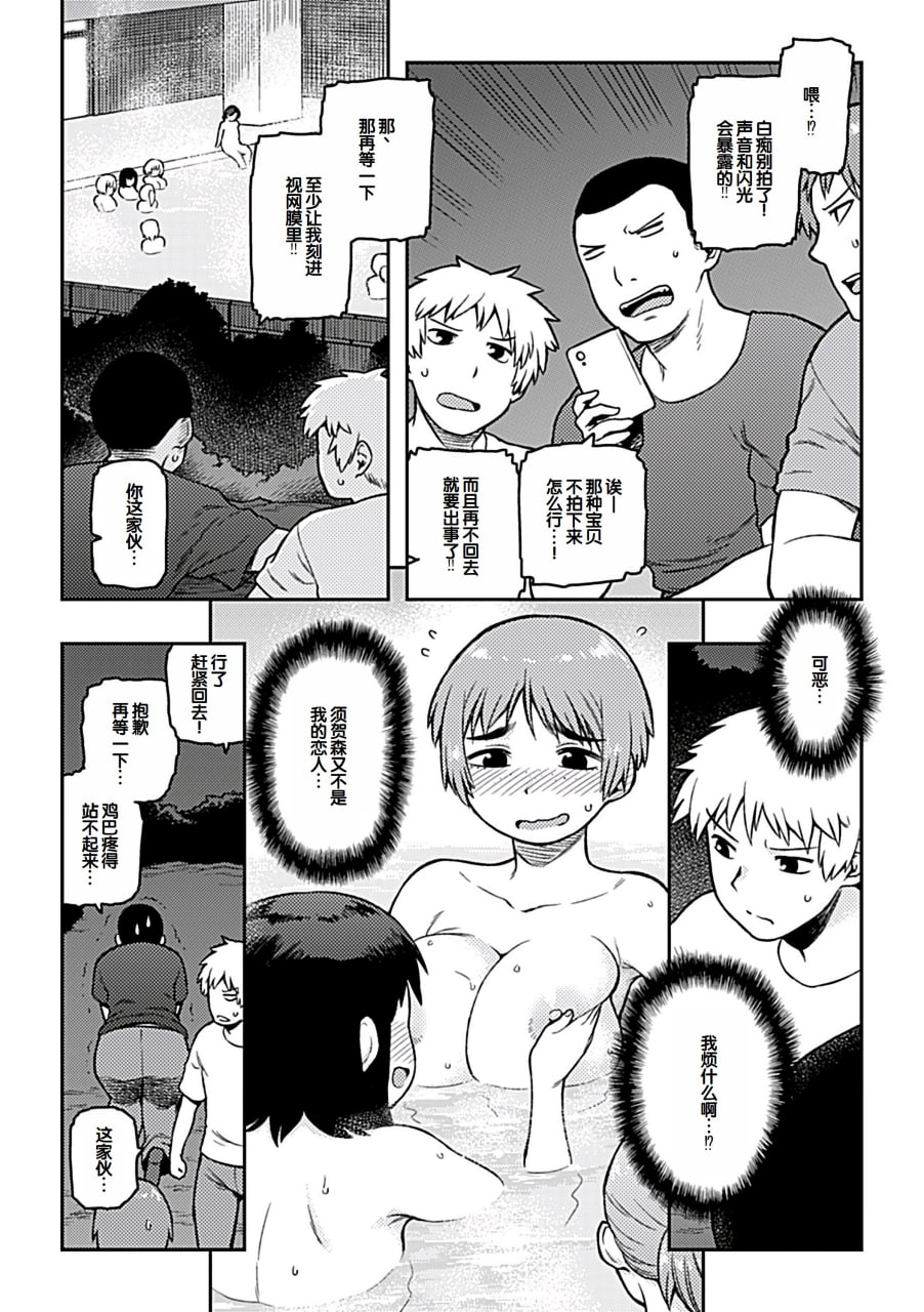 逢引 第47页