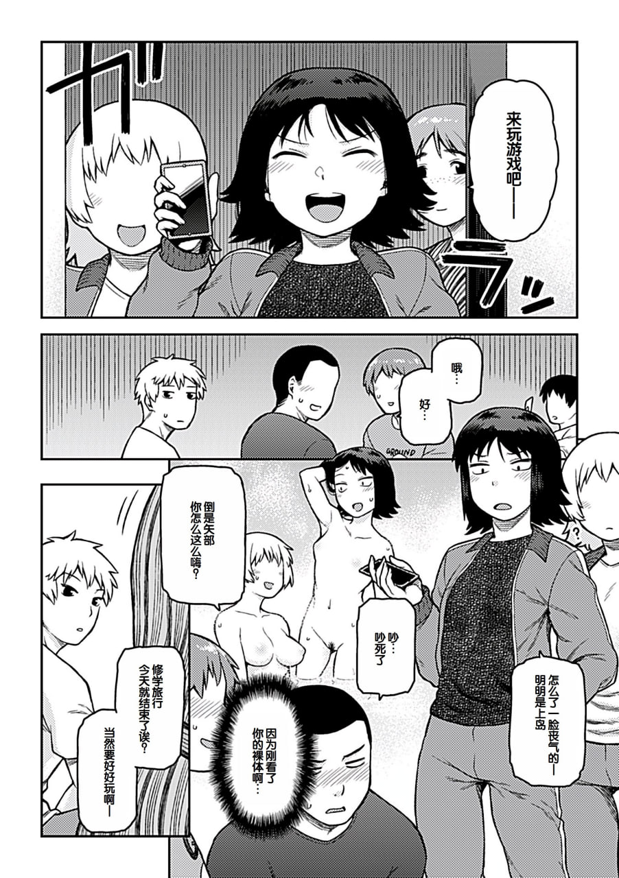 逢引 第48页